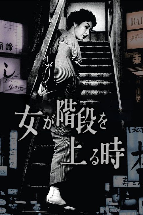 Onna ga kaidan wo agaru toki
