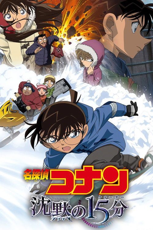 Meitantei Conan: Chinmoku no kuôtâ
