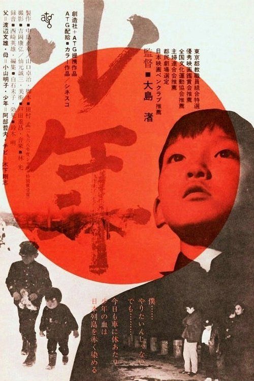 Shōnen