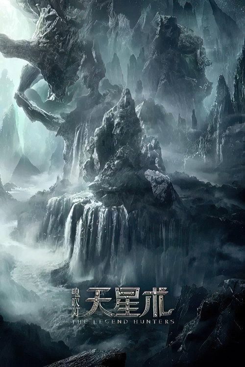 Xun Long Jue · Mi Zong