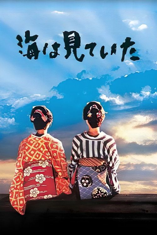 Umi wa miteita