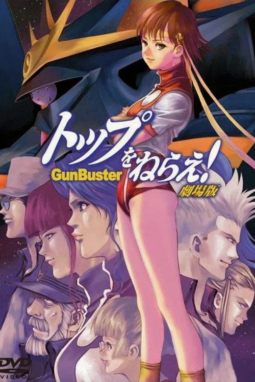 Top o Nerae! Gekijouban