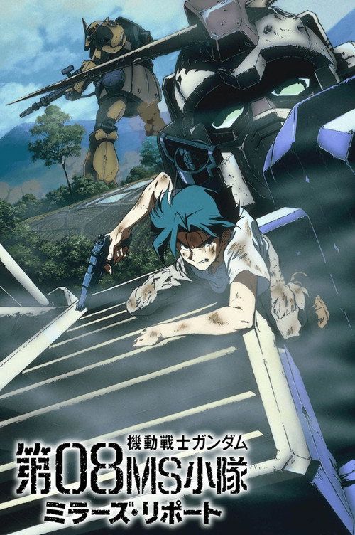 Kidô senshi Gandamu: Dai 08 MS shôtai - Mirâzu ripôto