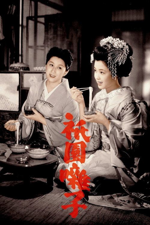 Gion bayashi