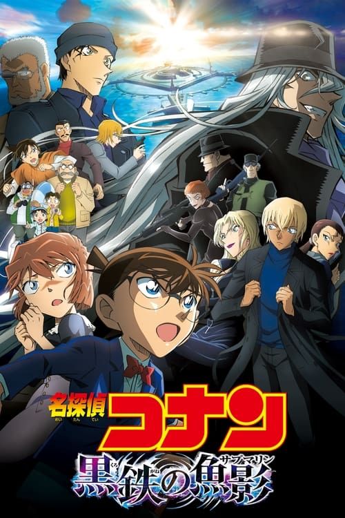 Meitantei Konan Kurogane no Sabumarin
