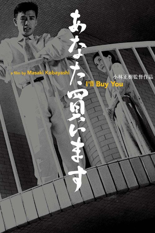 Anata kaimasu