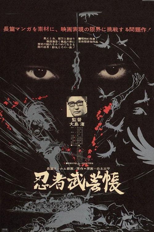 Ninja bugei-chô