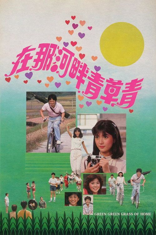 Zai na he pan qing cao qing