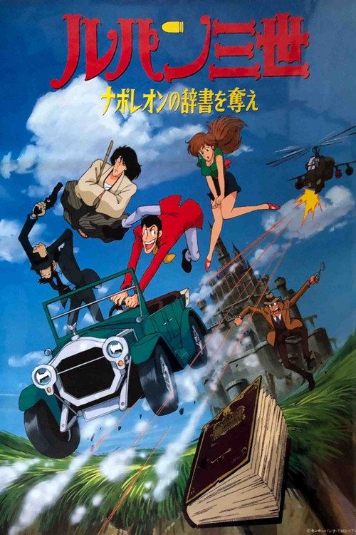 Rupan sansei: Napoleon no jisho wo ubae