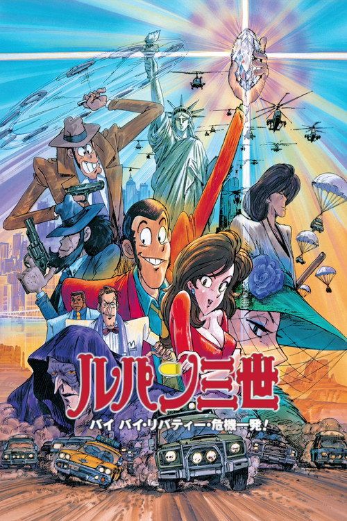 Rupan sansei: Bai bai ribatî kiki ippatsu!