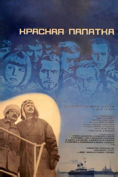Krasnaya palatka