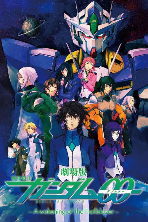 Gekijouban Kidou senshi Gandamu 00: A wakening of the trailblazer
