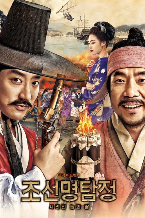 Joseon Myungtamjung: Nobui Ddal
