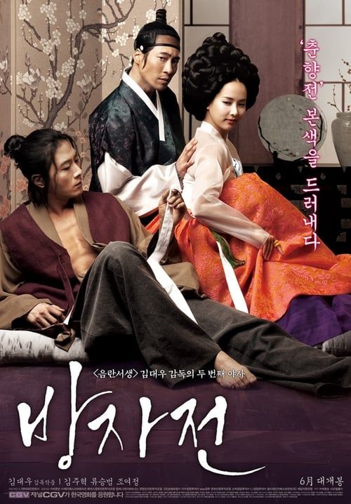 Bang-ja jeon