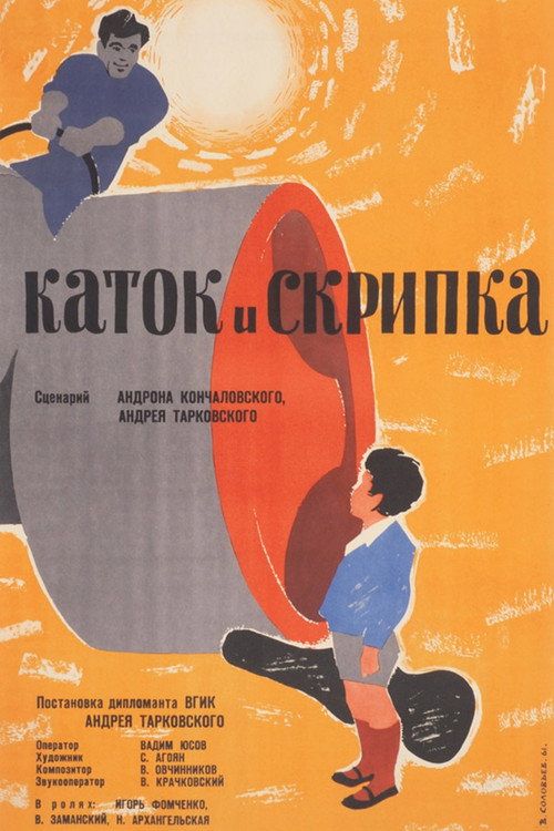 Katok i skripka