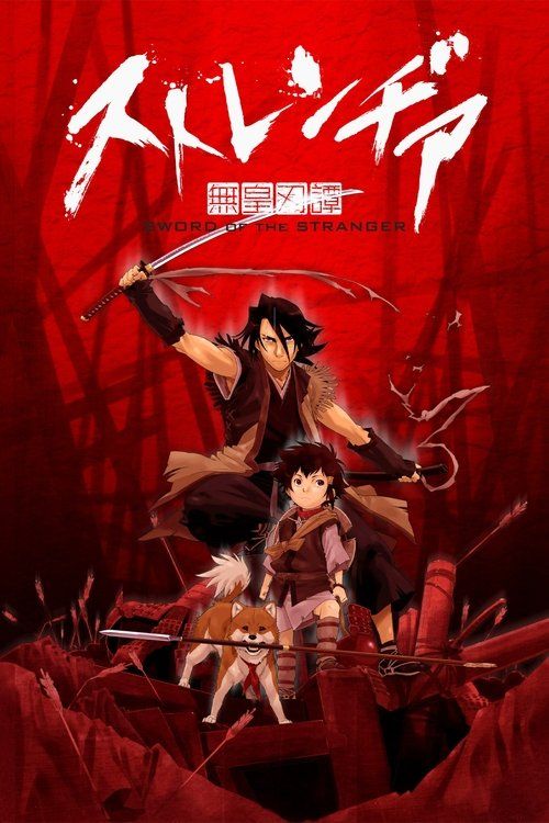 Sutorenjia: Mukô hadan