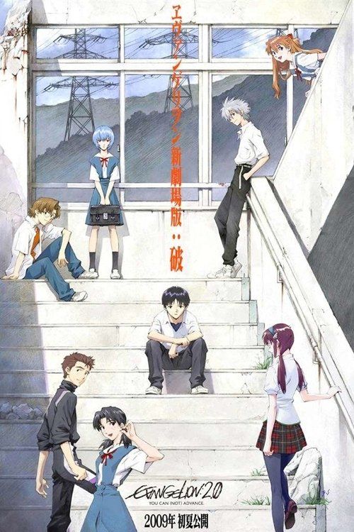 Evangelion shin gekijôban: Ha