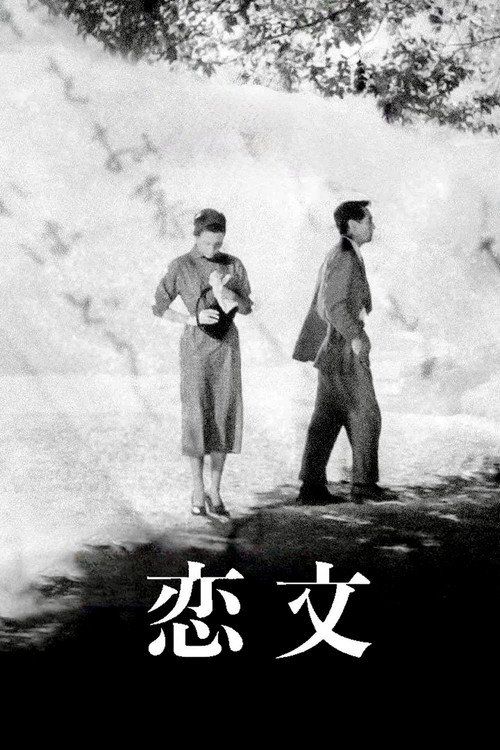 Koibumi