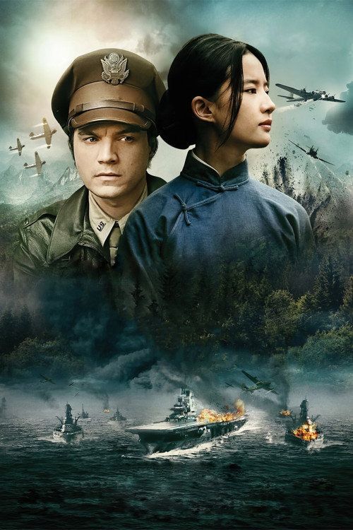 Feng huo fang fei