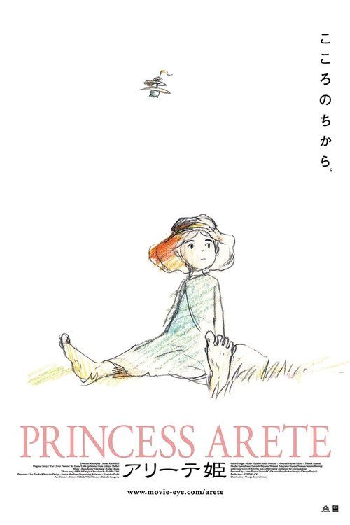Arîte hime
