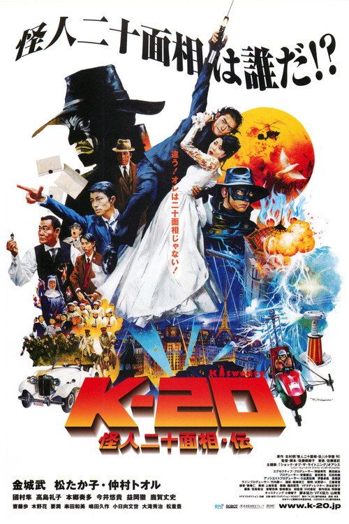 Kaijin niju menso den