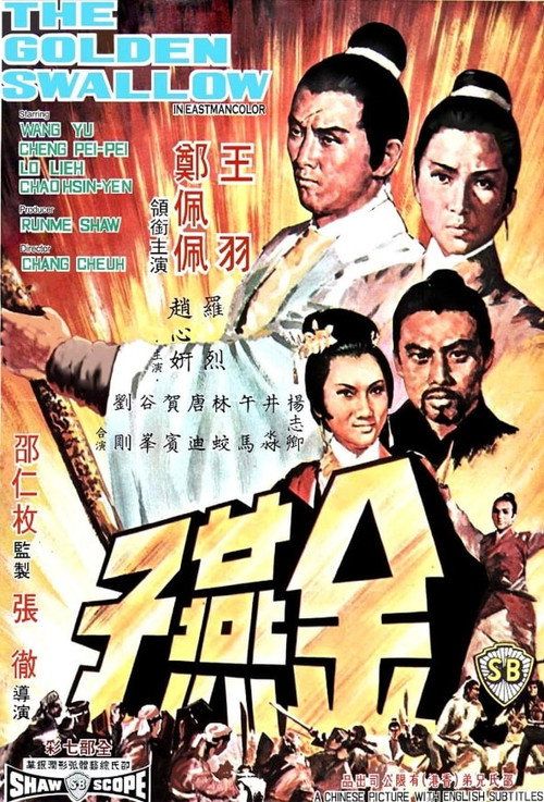 Jin yan zi
