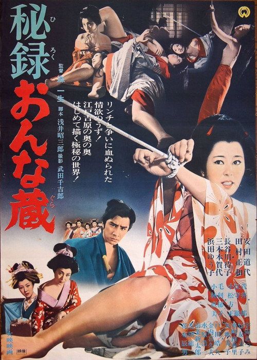 Hiroku onnagura