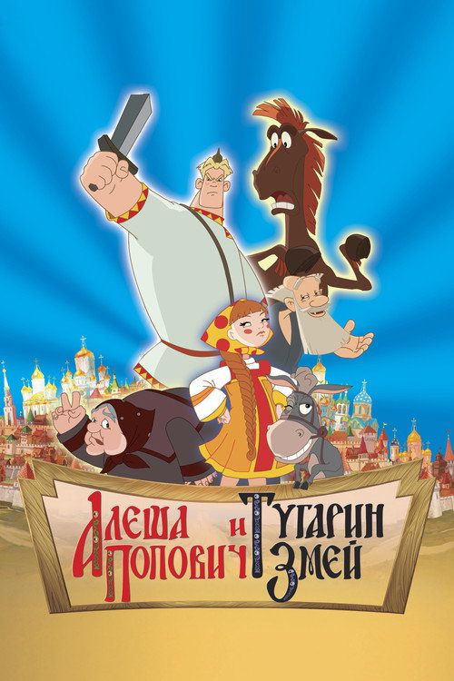 Alyosha Popovich i Tugarin Zmey