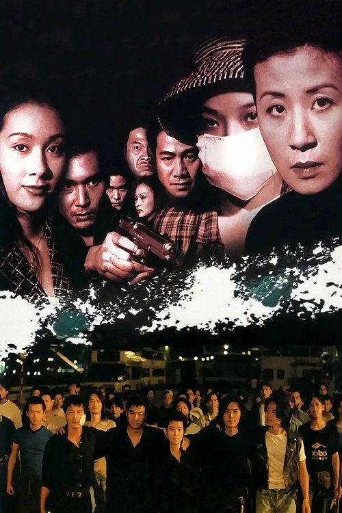 Goo wak chai: Hung Hing Sap Sam Mooi