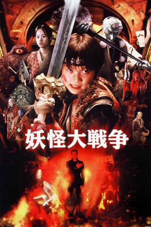 Yôkai daisensô