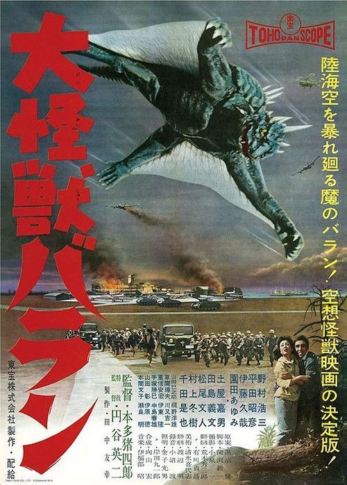 Daikaijû Baran