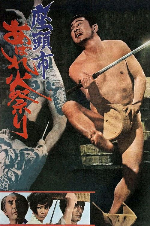 Zatôichi abare-himatsuri