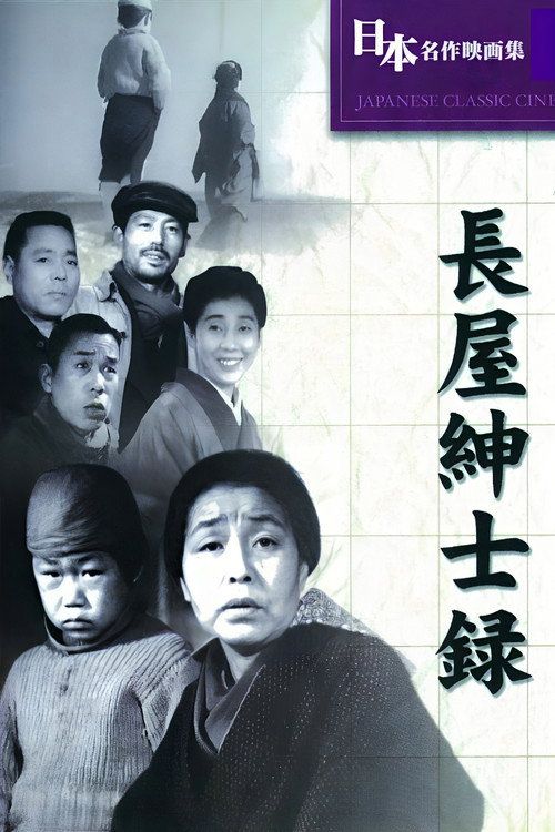 Nagaya shinshiroku
