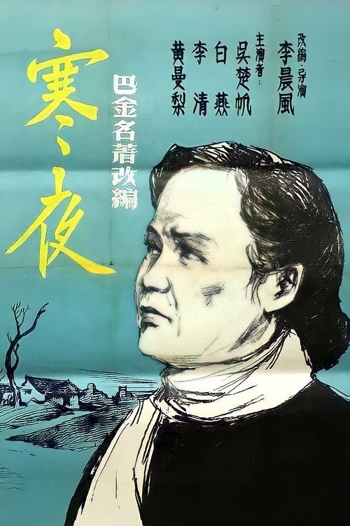 Han ye