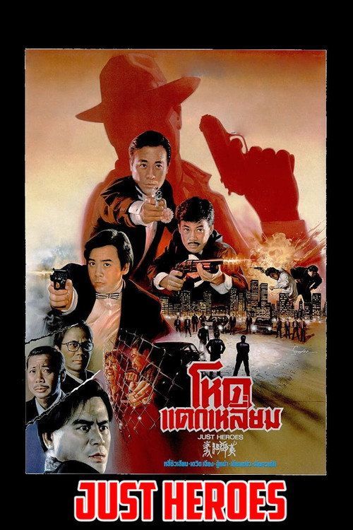 Yi dan qun ying
