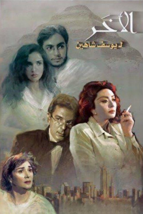 El Akhar