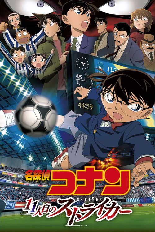 Meitantei Conan: Juichi-ninme no Striker