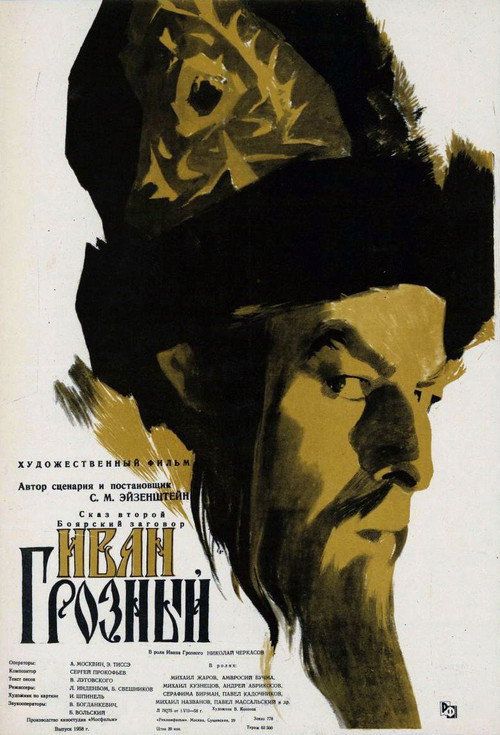 Ivan Groznyy: Skaz vtoroy - Boyarskiy zagovor