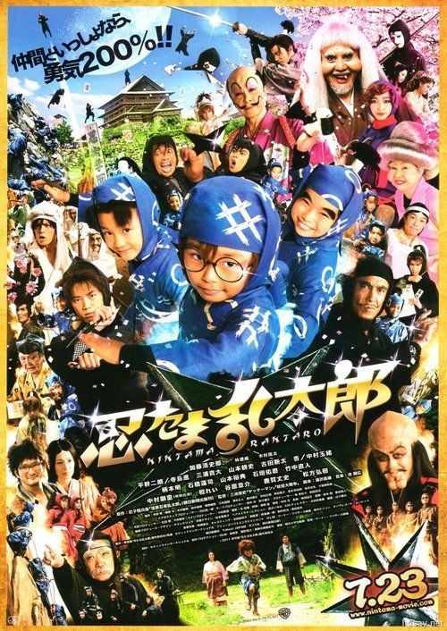 Nintama Rantarô
