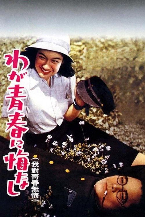 Waga seishun ni kuinashi