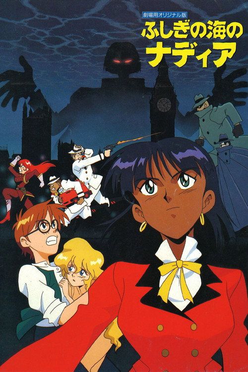 Fushigi no umi no Nadia: Gekijô-yô orijinaru-ban