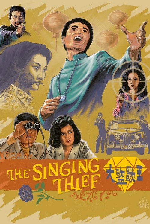 Da dao ge wang