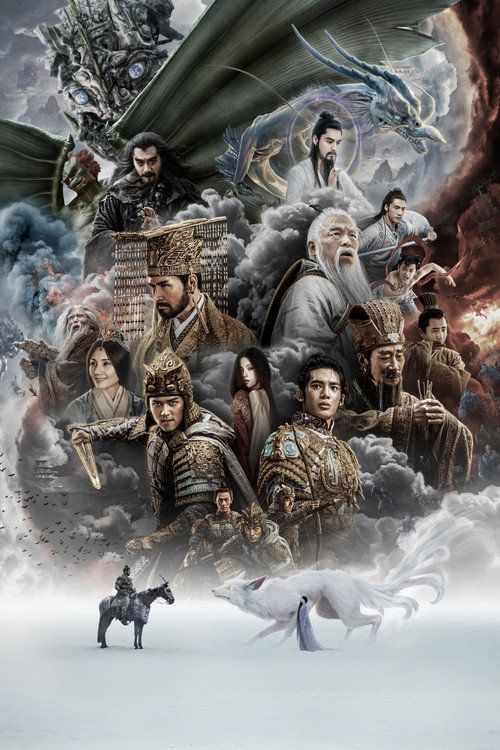 Feng Shen 1: Zhaoge Feng Yun