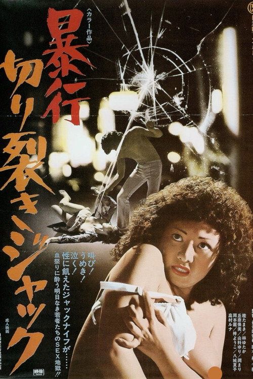 Bôkô Kirisaki Jakku
