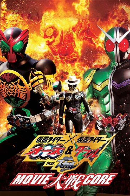 Kamen Raidâ × Kamen Raidâ Ôzu Ando Daburu fîto. Sukaru Mûbî Taisen Koa