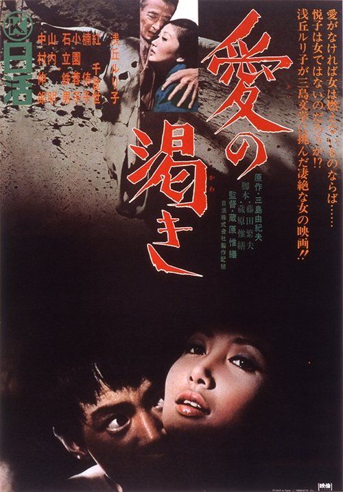 Ai no kawaki