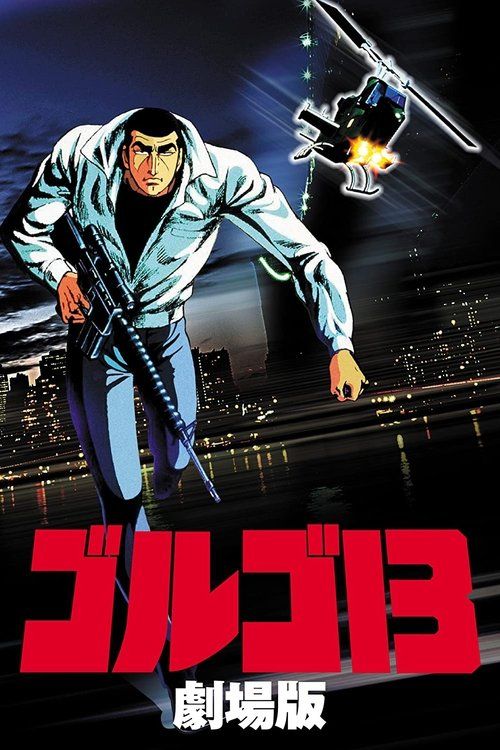 Gorugo 13