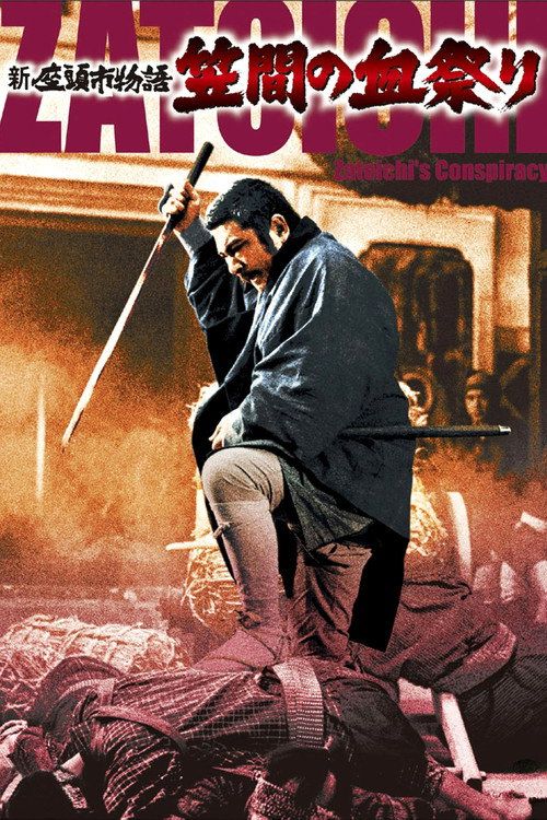 Shin Zatôichi monogatari: Kasama no chimatsuri