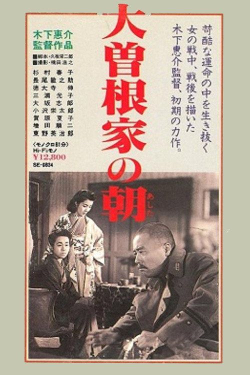 Ôsone-ke no ashita