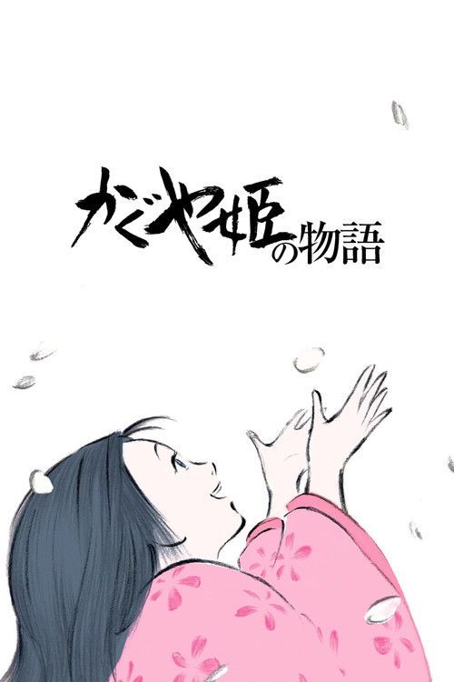 Kaguyahime no monogatari
